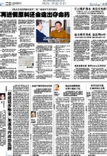 專欄評論