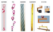 吊具