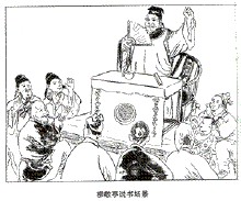 柳敬亭