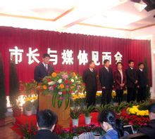 市長