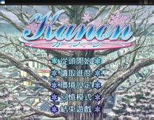 Kanon