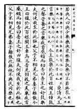 梁惠王章句下
