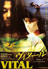 生死攸關