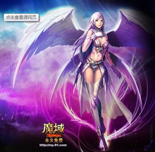 魔域