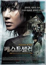 暢銷書：2010年李正浩導演韓國電影