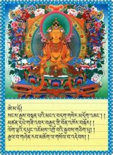 藏語系佛教