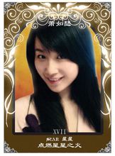 蕭如瑟