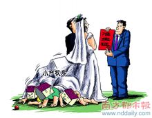 事實婚姻