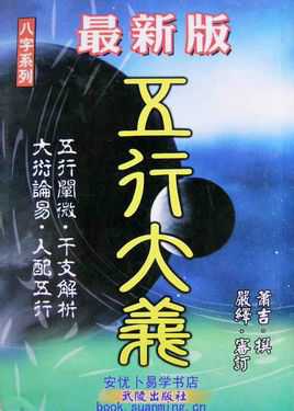 蕭吉