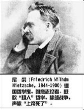 尼采哲學