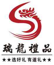 南京瑞龍禮品公司