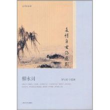 多情自古傷離別