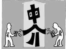 房產中介