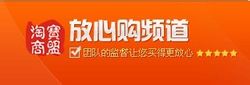 淘寶商盟