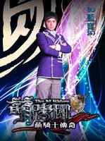 藍寶:《萌學園之萌騎士傳奇》人物
