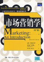 市場營銷學：2007年加里·阿姆斯特朗著書籍