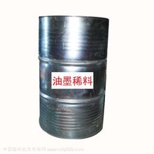 稀料