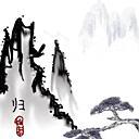 歸:中國漢字