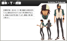 虎徹:動畫《TIGER&amp;BUNNY》角色
