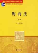船舶優先權