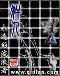 奸人