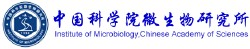 中國科學院微生物研究所