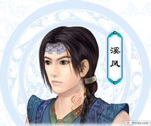 溪風:仙劍奇俠傳遊戲角色