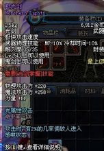 極光劍