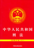 假釋