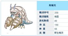 埃瑞克