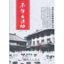 不自主運動
