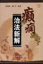 大發作