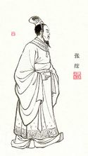 張纮