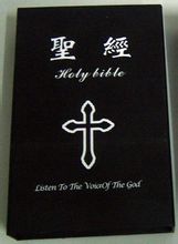 聖經詮釋學