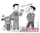 小舅子