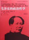 政治哲學