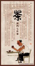 茶:飲品