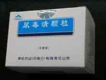 尿毒清