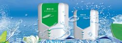 能量水機