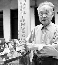 王金友:原紹興縣人大副主任