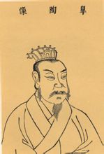 皋陶
