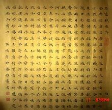 思舊賦
