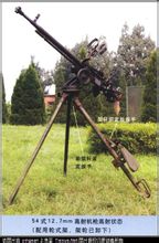高射機槍