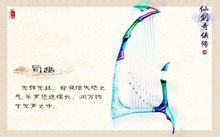 司幽