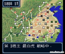 三國志3