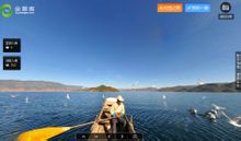 虛擬旅遊