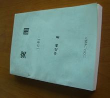 突圍:邱冠瑛圖書作品