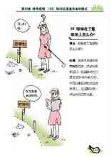 整修地