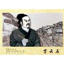 貫酸齋