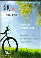 溪風:溪風雜誌社編輯出版雜誌